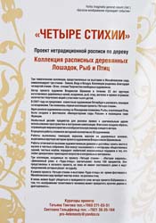 4stikh